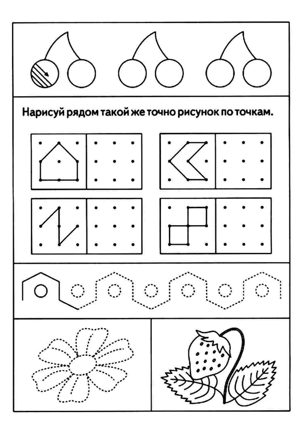 Раскраска Розфарбування Розфарбування завдання на розвиток дрібної моторики роздрукувати. Розукрашка.