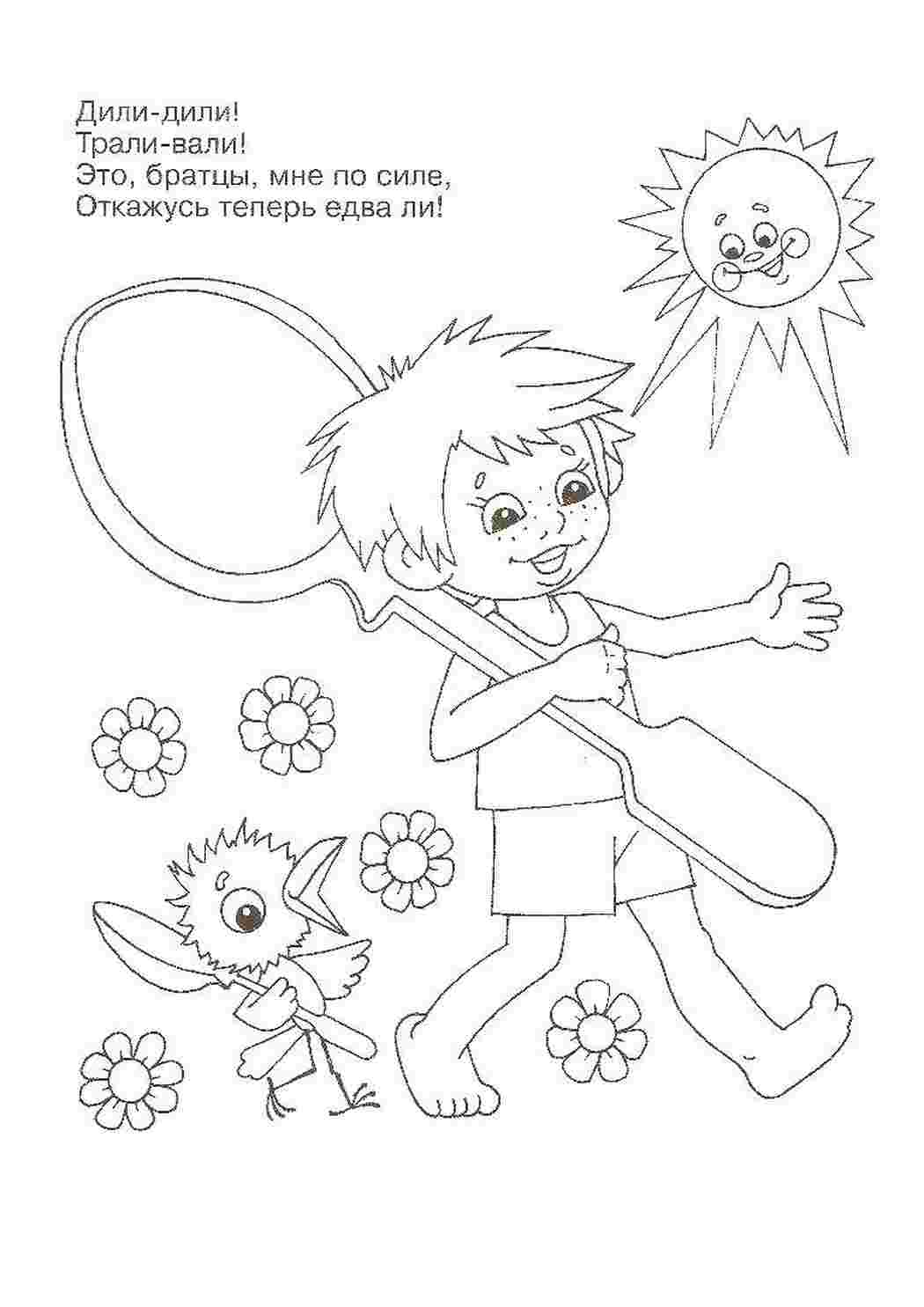 Раскраска Розфарбунки з мультфільмів. Розмальовки.
