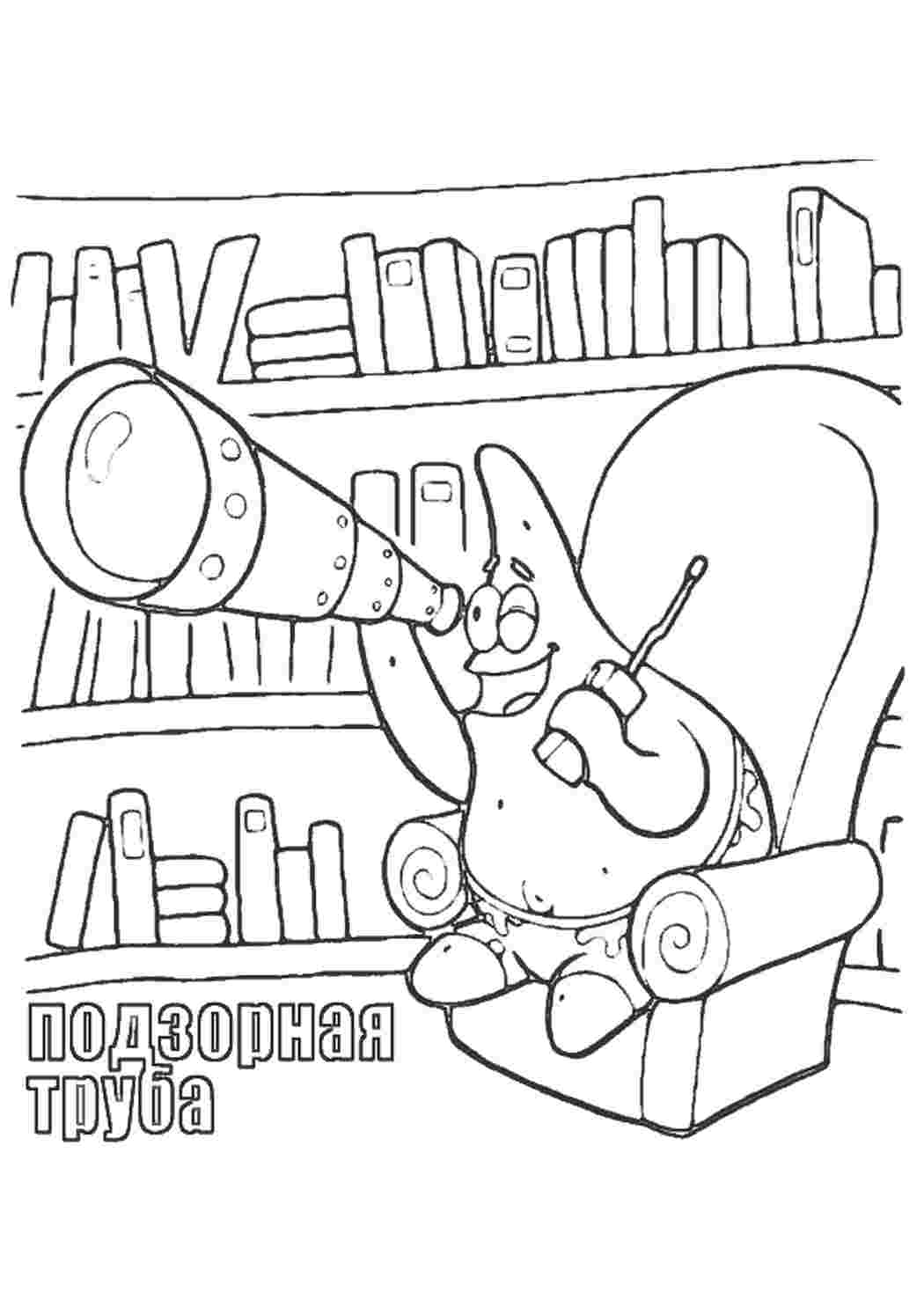 Раскраска Труба. Розвивальні розмальовки.