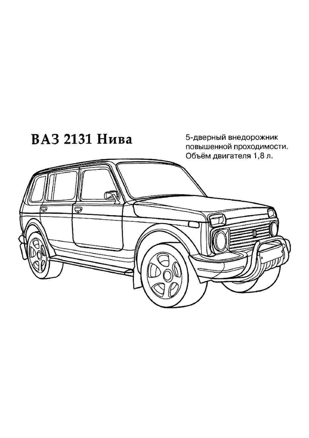 Раскраска Розфарбунки для хлопчиків. Розфарбовувати онлайн.