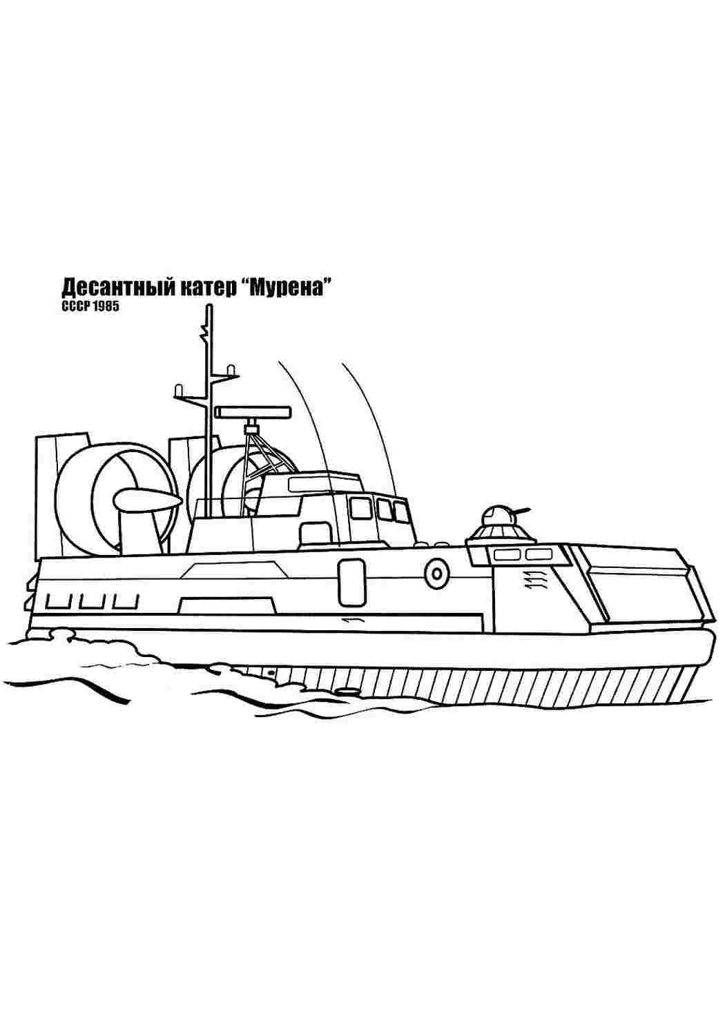Раскраска Розфарбунки для хлопчиків розфарбування катер. Розмальовка.