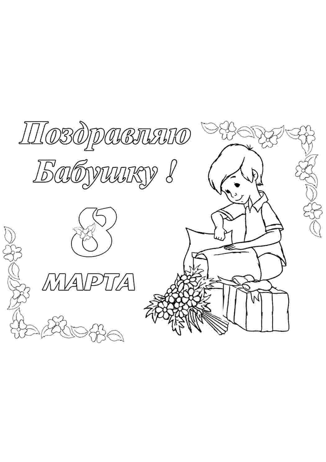 Раскраска Свята. Розмальовка для друку.