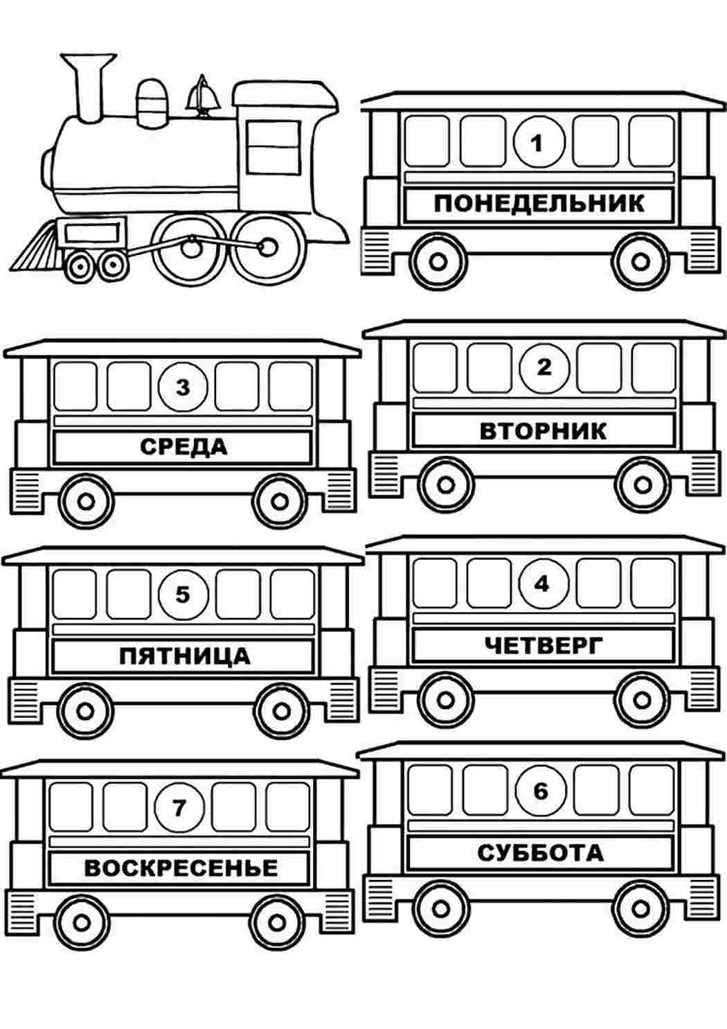Раскраска Розфарбування дні тижня. Розмальовки.