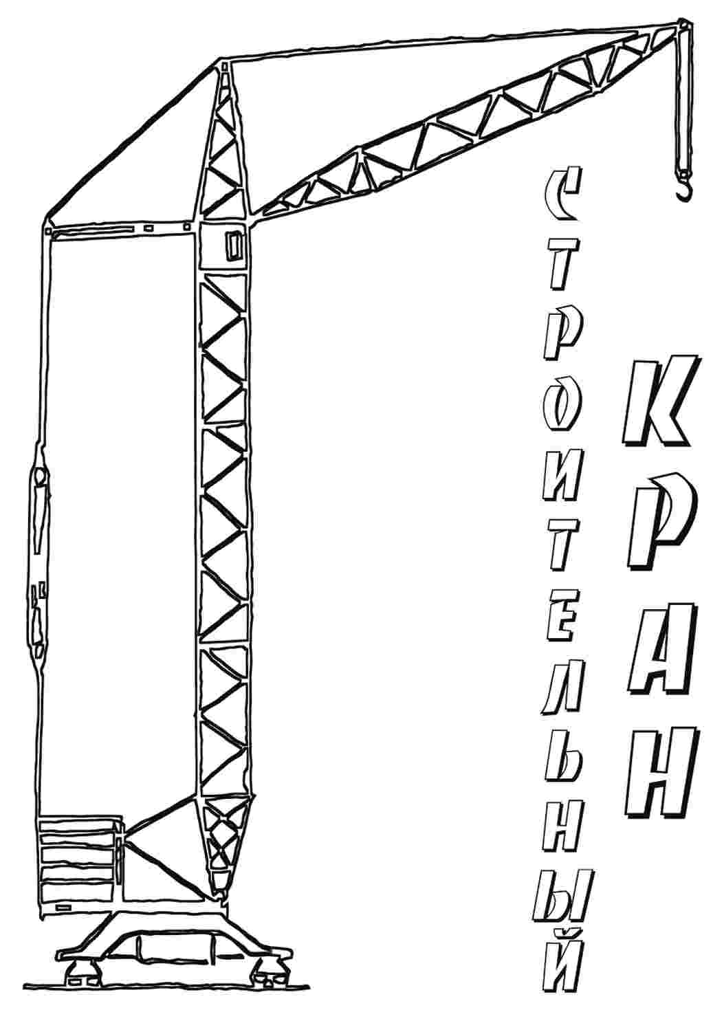 Раскраска Транспорт. Розмальовка без реєстрації.