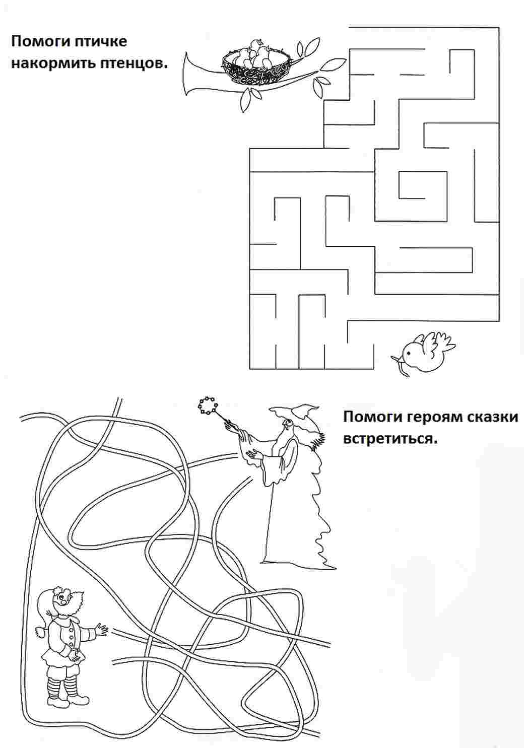 Раскраска Лабіринт для дітей. Розмальовки.