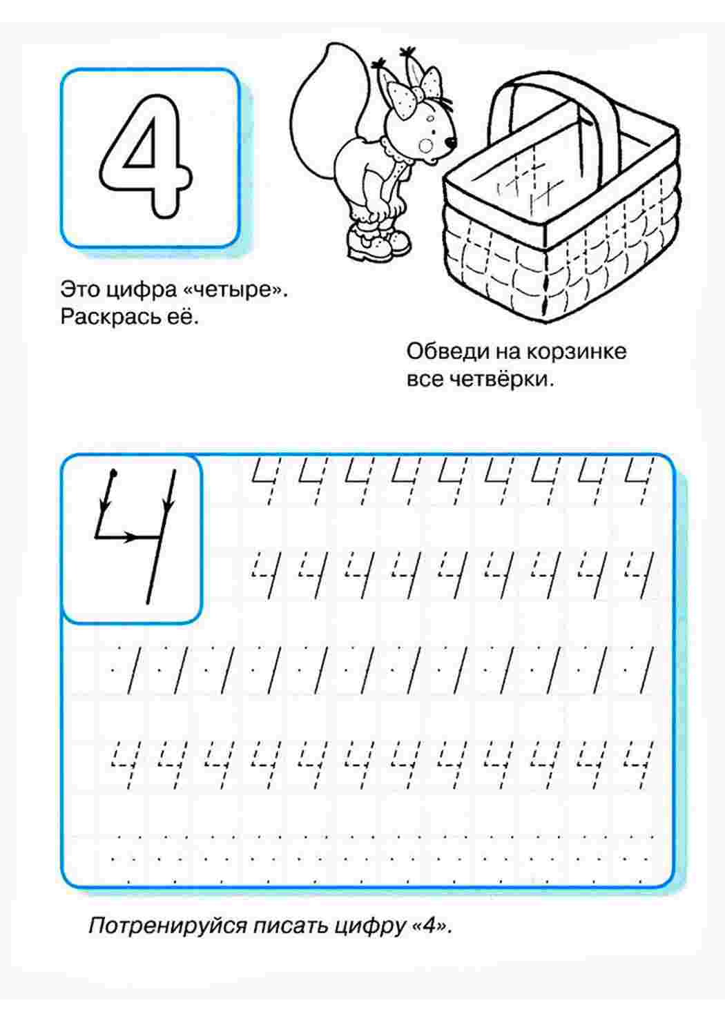 Раскраска Розфарбунки-прописи. Розфарбунки у форматі А4.