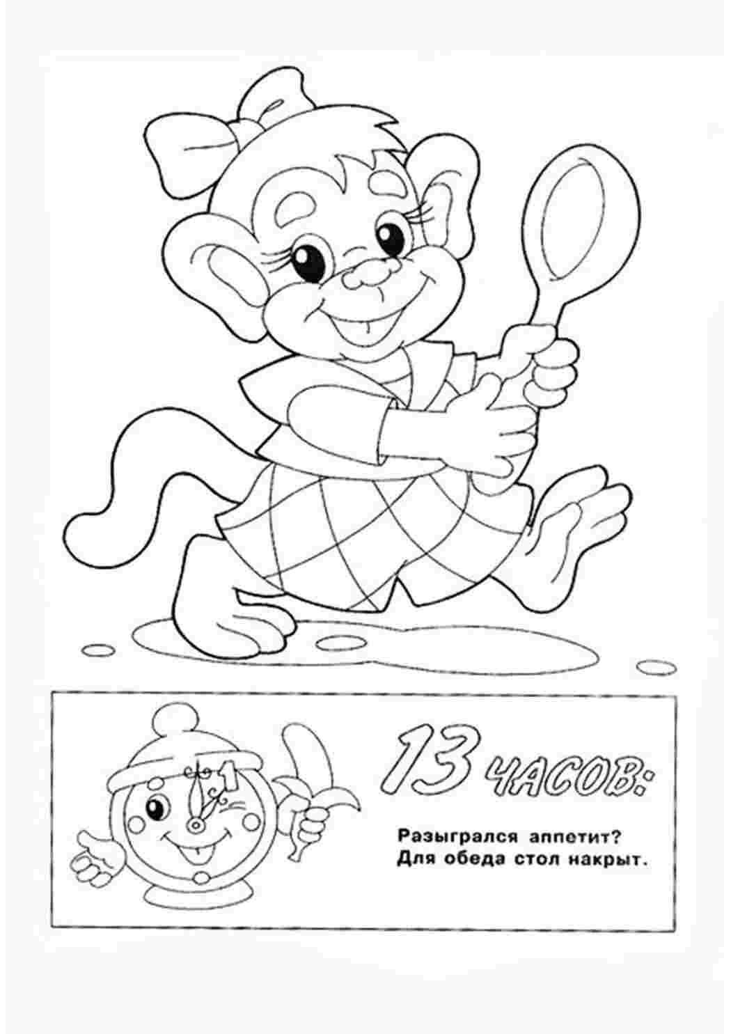 Раскраска Розфарбуй годинник. Розфарбування для друку.