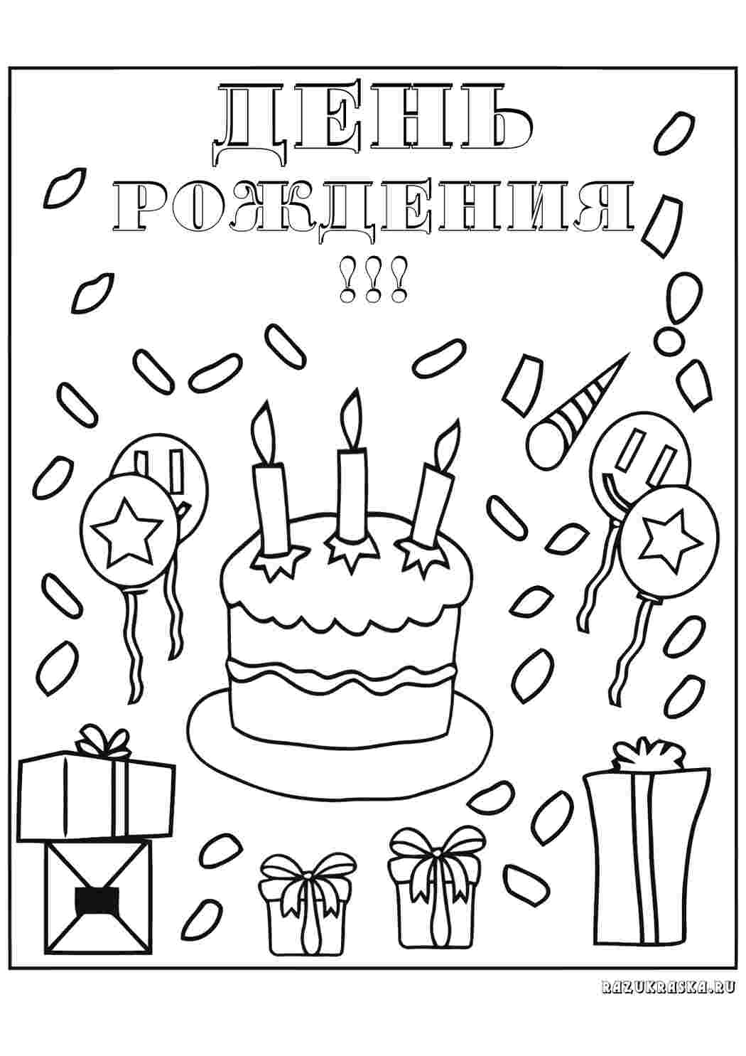 Раскраска Свята. Розмальовка без реєстрації.