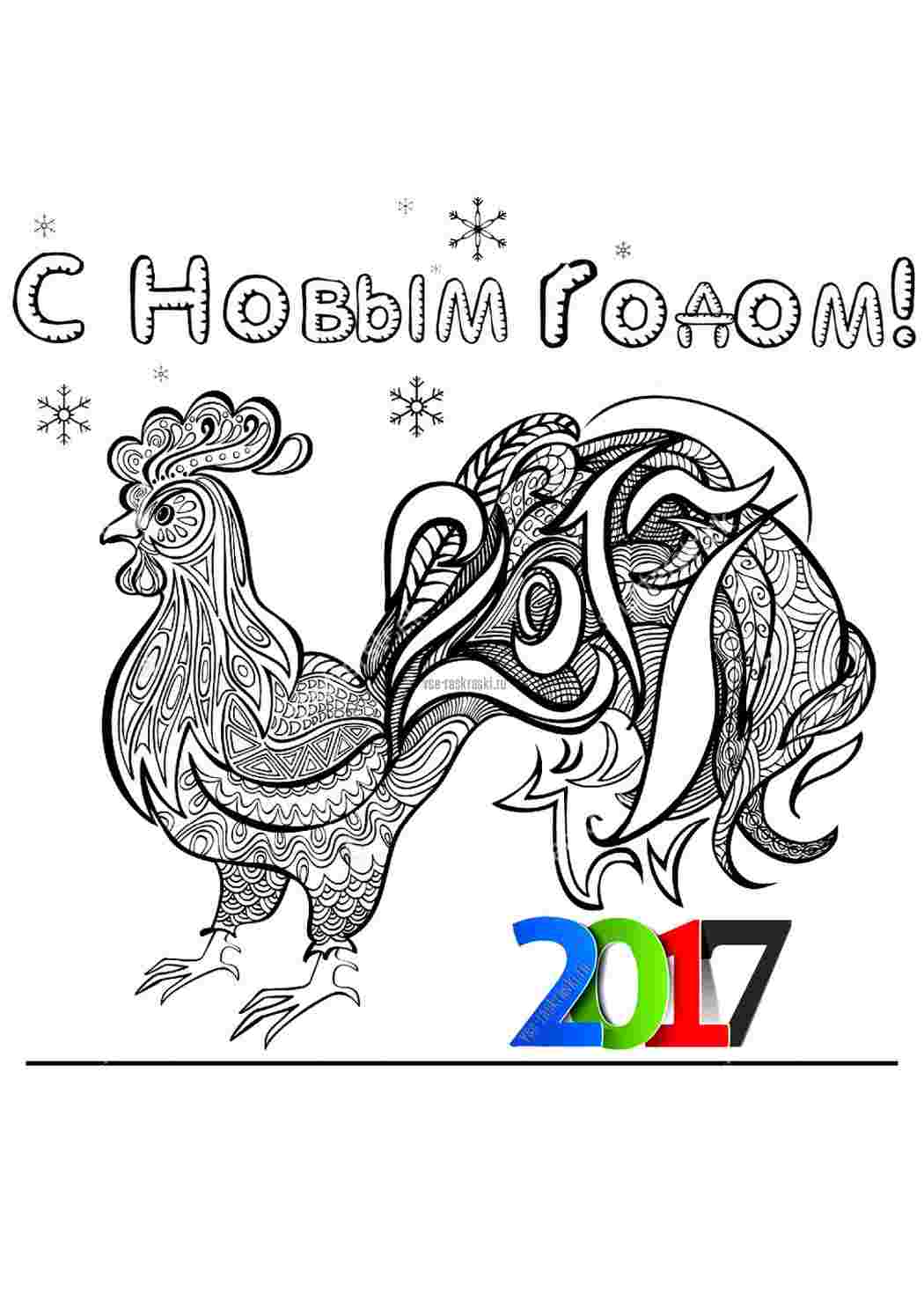 Раскраска Новоріжні розмальовки. Розмальовки.