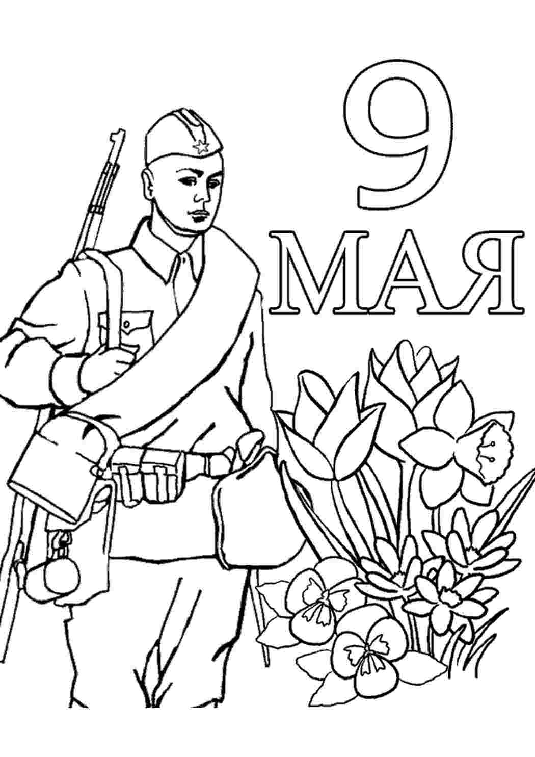 Раскраска Свята. Розмальовка без реєстрації.