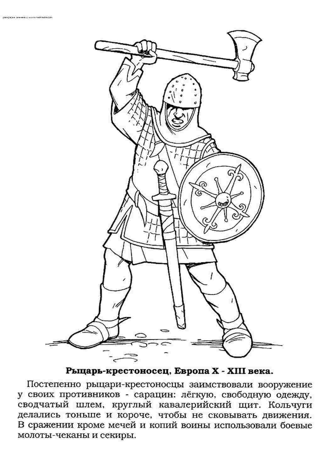 Раскраска Розфарбунки для хлопчиків розфарбування сокира. Розвиваючі розфарбунки.