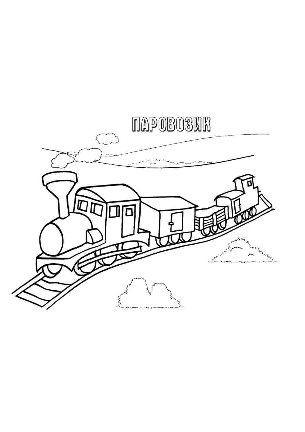 Раскраска Вагончик транспорт. Завантажити розмальовки безкоштовно.