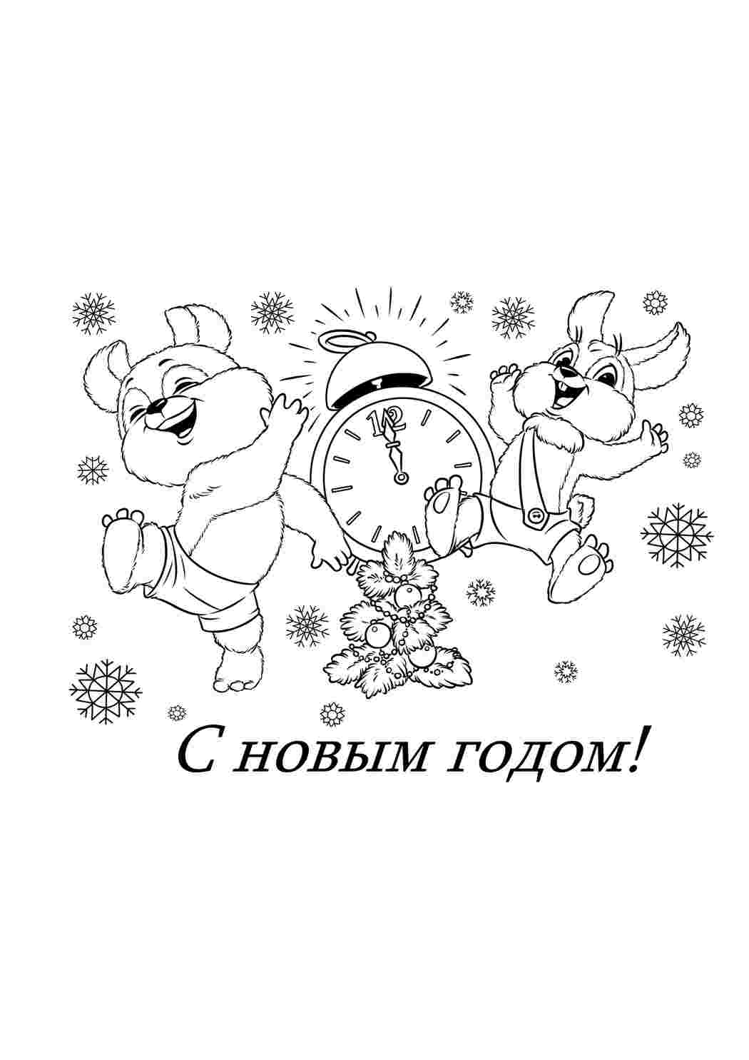 Раскраска Розфарбунки на свята, розмальовка Новий рік 2020. Роздрукувати розфарбунки на сайті.