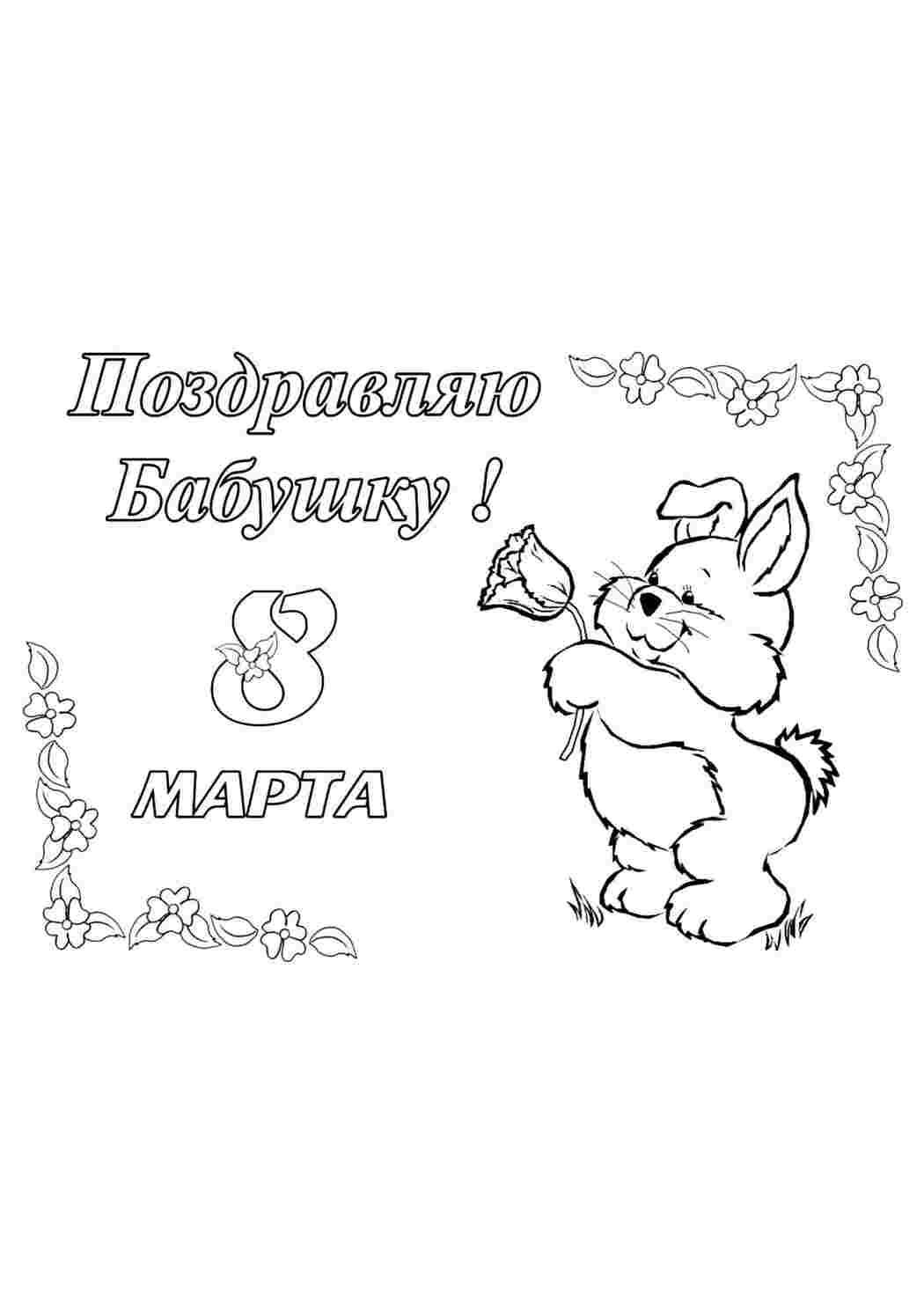 Раскраска Розфарбунки пори року розмальовка березень. Картинки розмальовки.