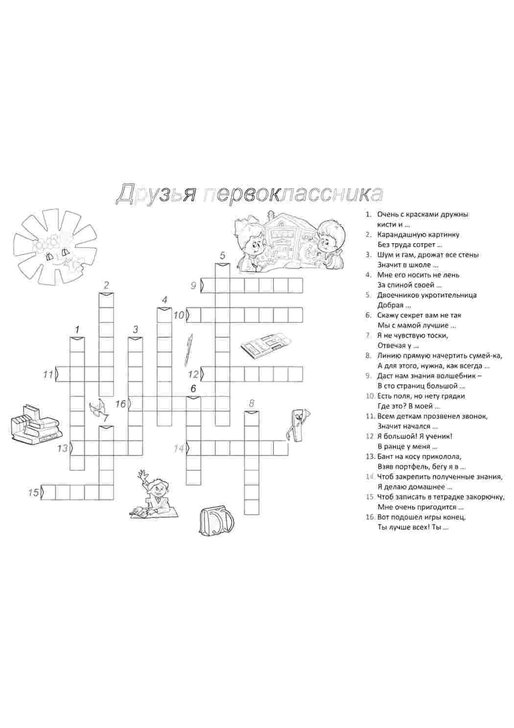 Раскраска Кросворд. Чорно-білі розмальовки.