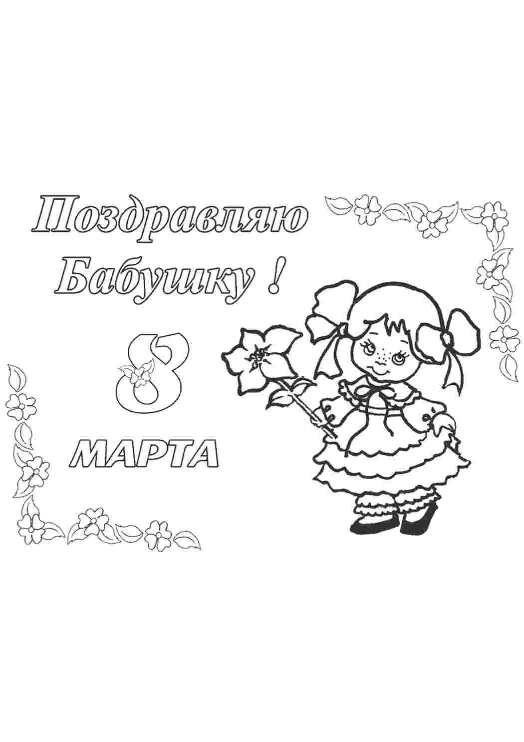 Раскраска Свята. Розмальовки для розвитку.