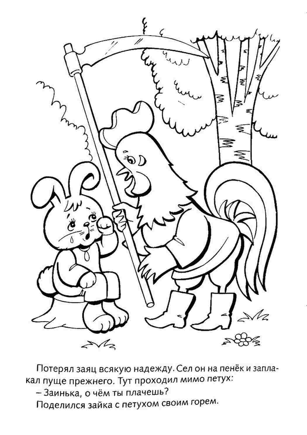 Раскраска Розфарбування Зайчикова будиночка. Цікаві розмальовки.