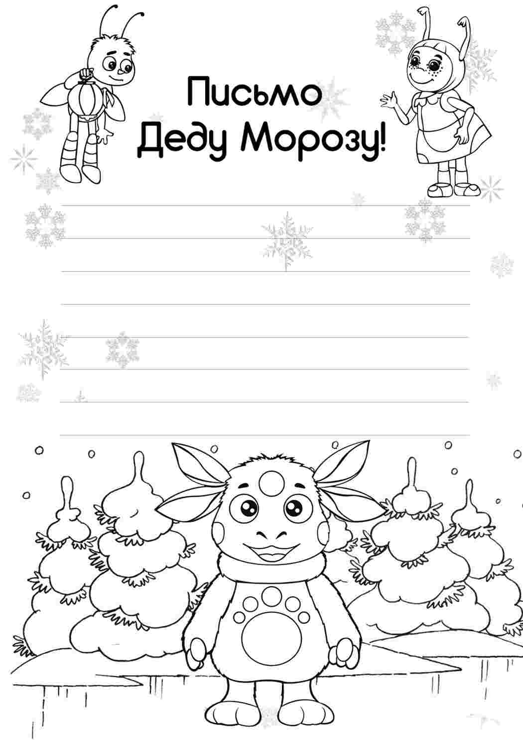 Раскраска Лист Лунтика. Онлайн розмальовка.