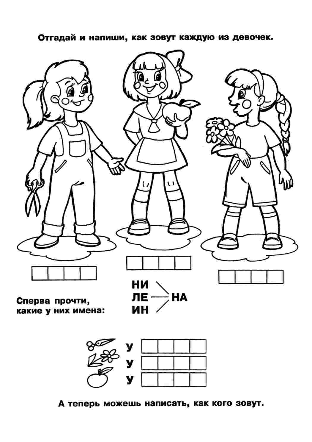 Раскраска Розфарбунки-ребуси. Розвиваючі розфарбунки.