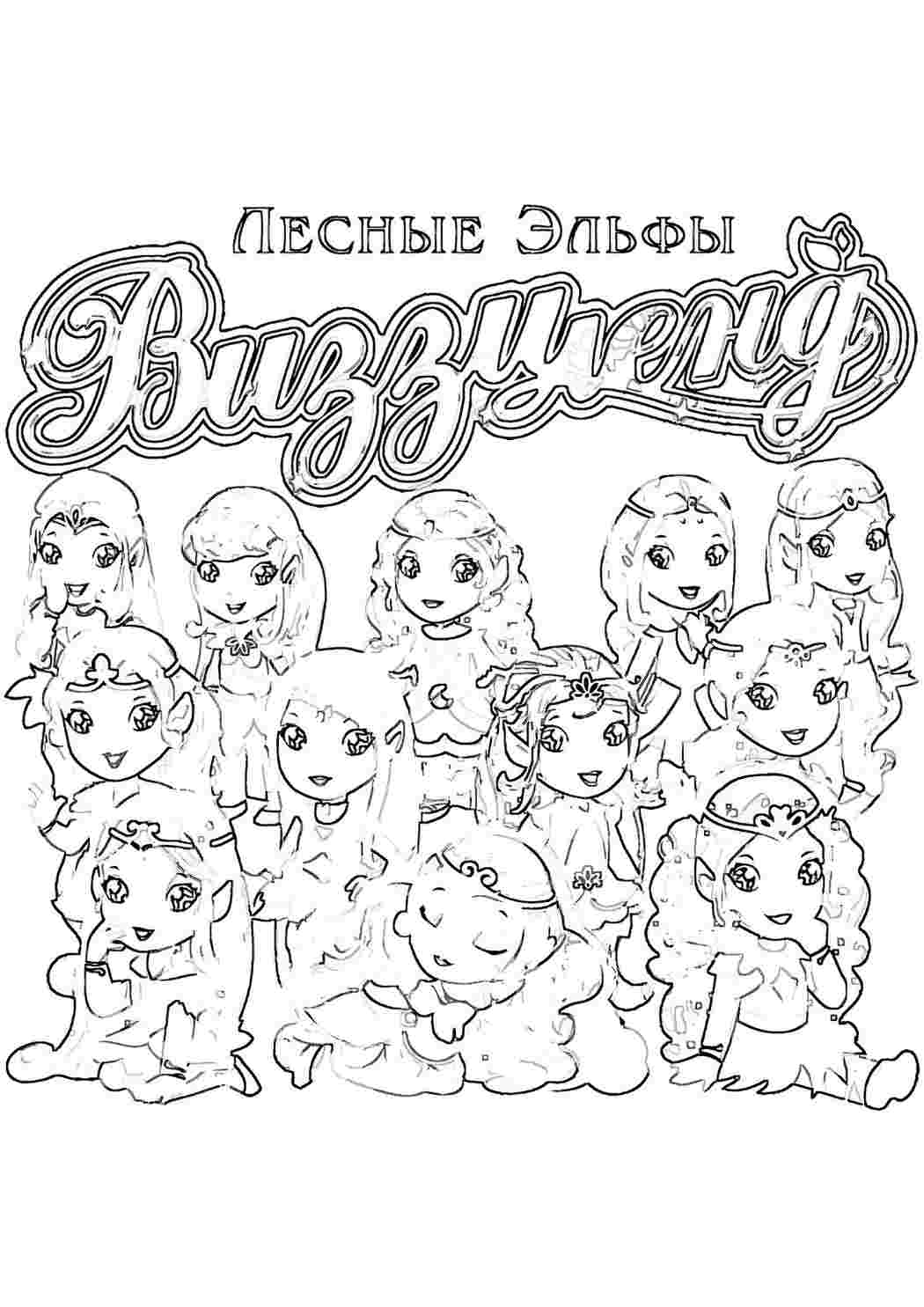 Раскраска Розфарбунки з мультфільмів розмальовка Маджікі. Розвиваючі розфарбунки.