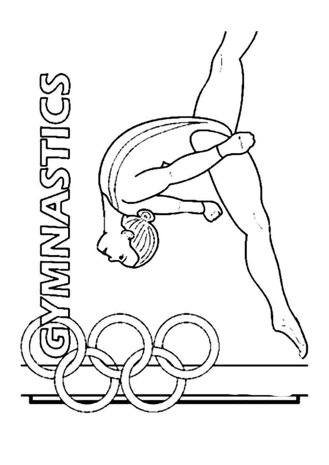 Раскраска Розфарбування спорт. Розмальовка.