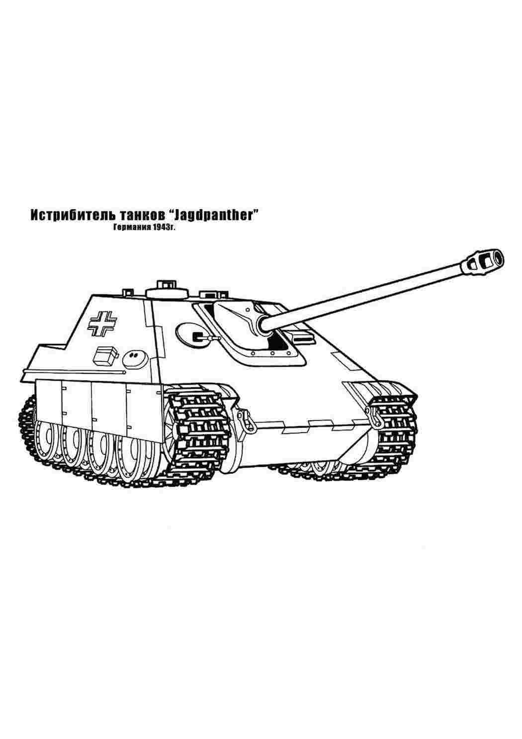 Раскраска Розфарбунки для хлопчиків розфарбунки танки. Розвиваючі розфарбунки.