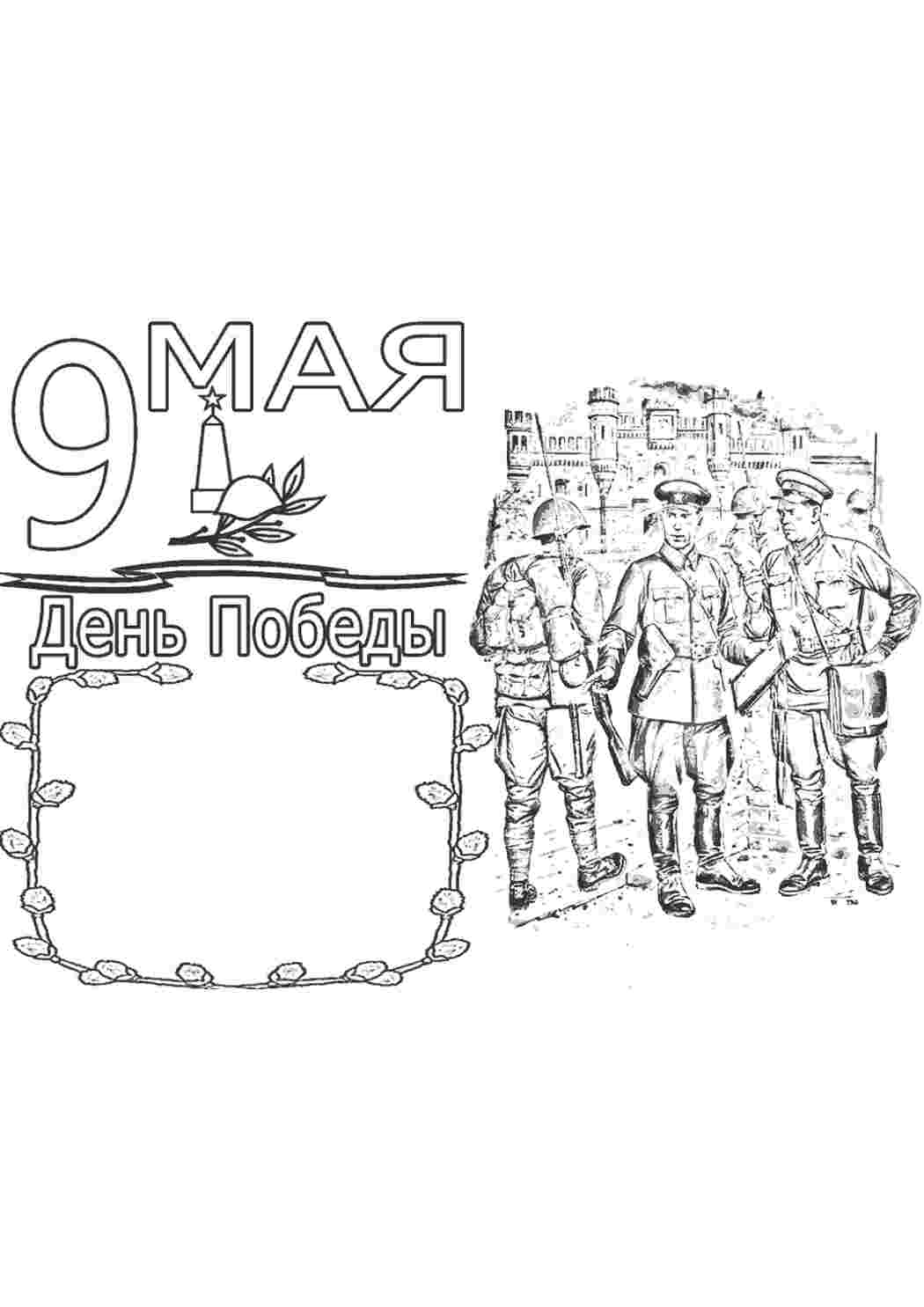 Раскраска Свята. Розмальовки.