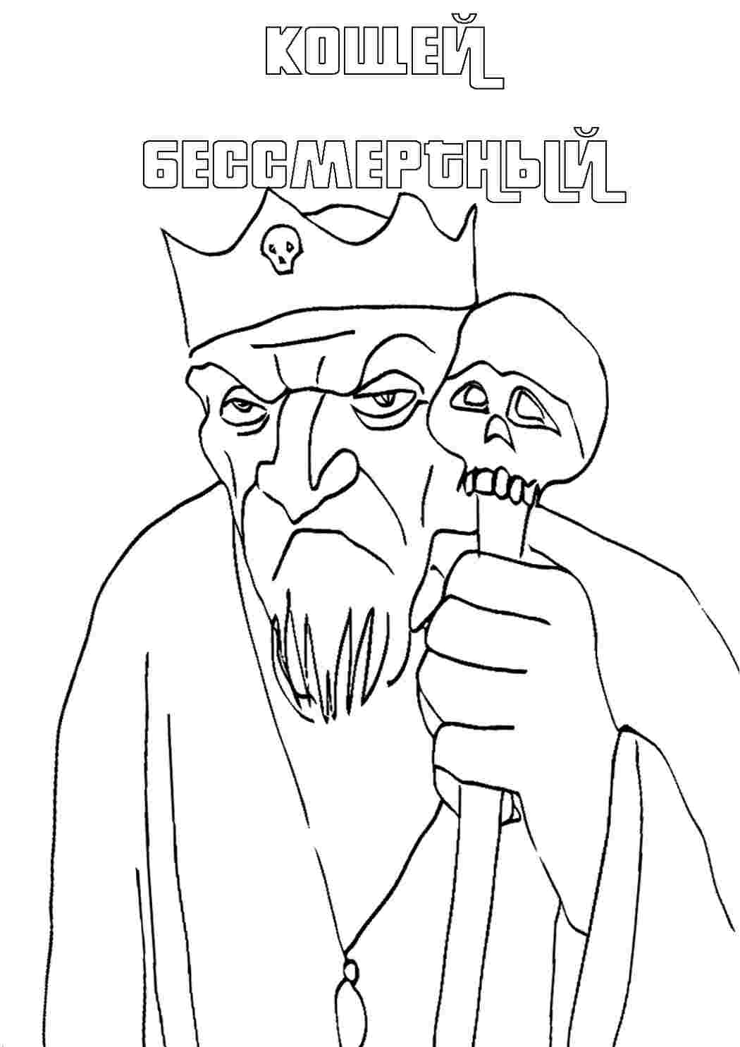 Раскраска Казки. Розмальовки.