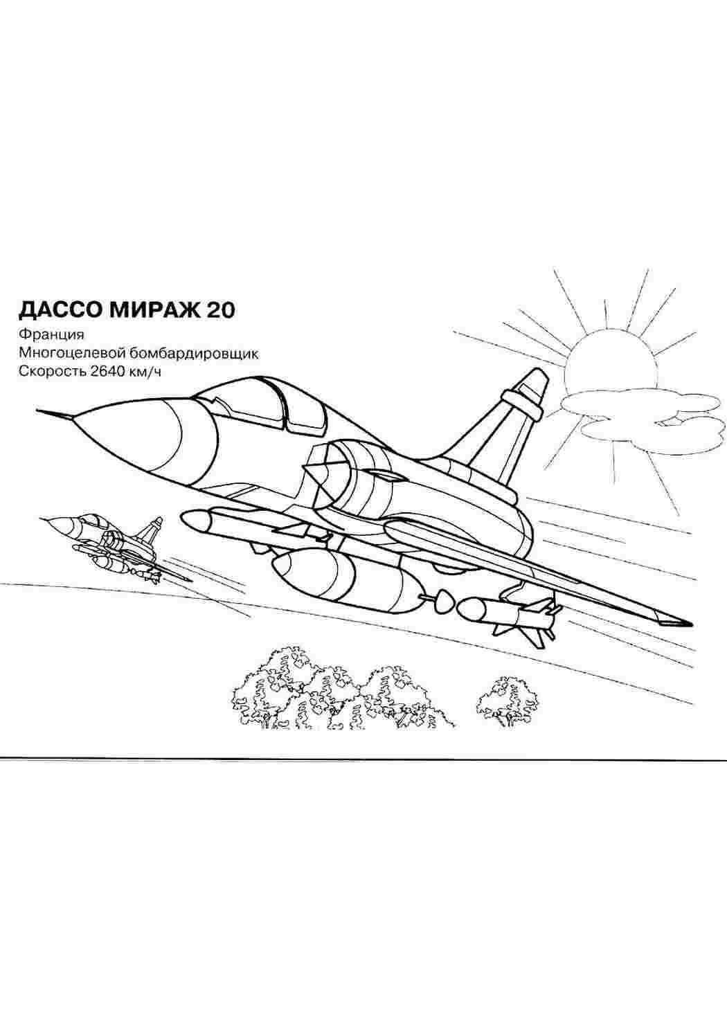 Раскраска Розфарбунки для хлопчиків. Роздрукувати розфарбунки на сайті.