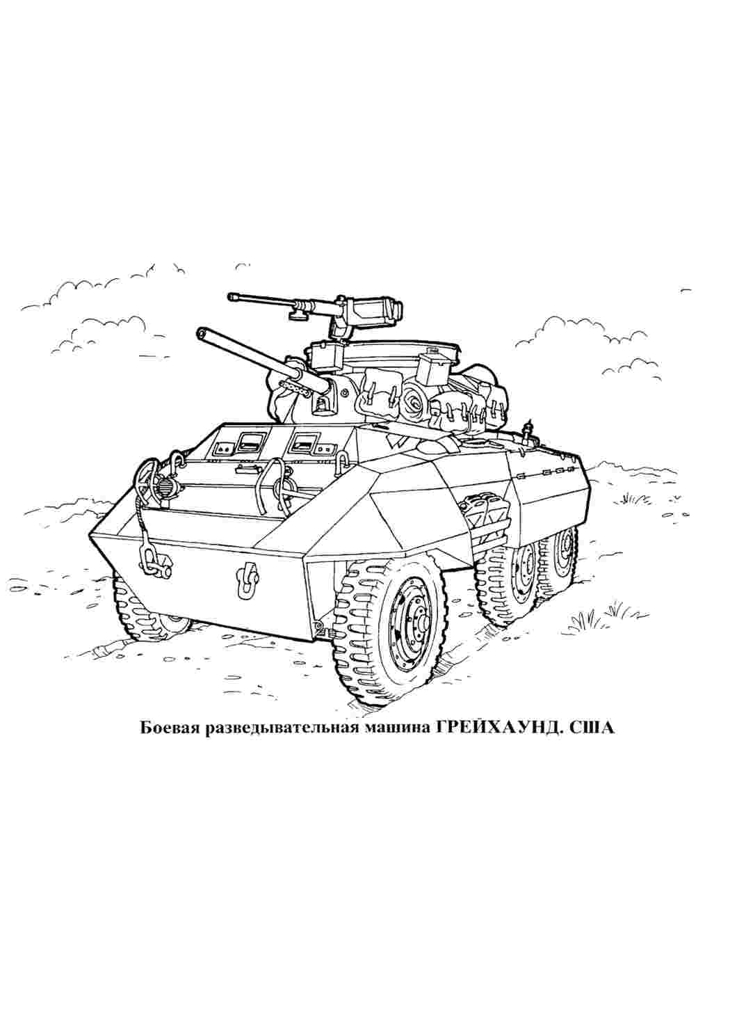Раскраска Розфарбунки для хлопчиків розфарбунки танки. Навчальні розфарбунки.