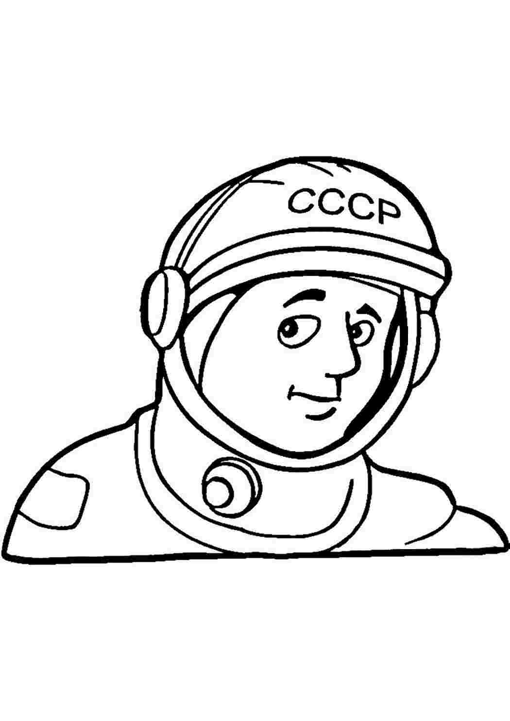 Раскраска Розфарбування космонавт. Онлайн розфарбування.