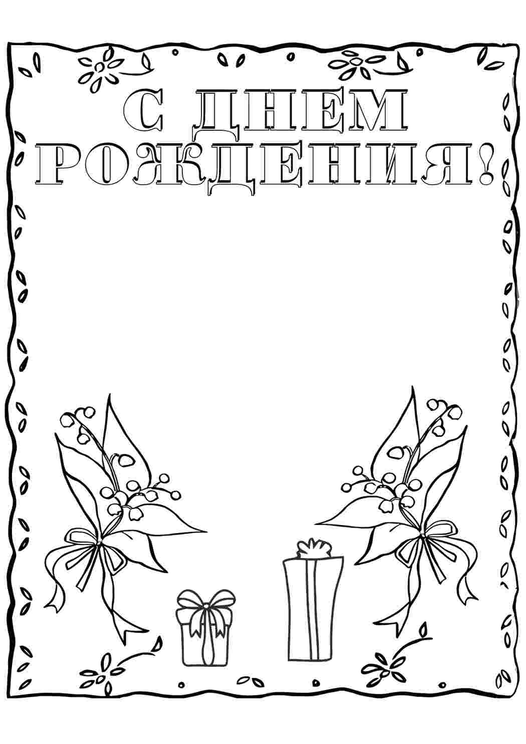 Раскраска Свята. Розмальовки для розвитку.