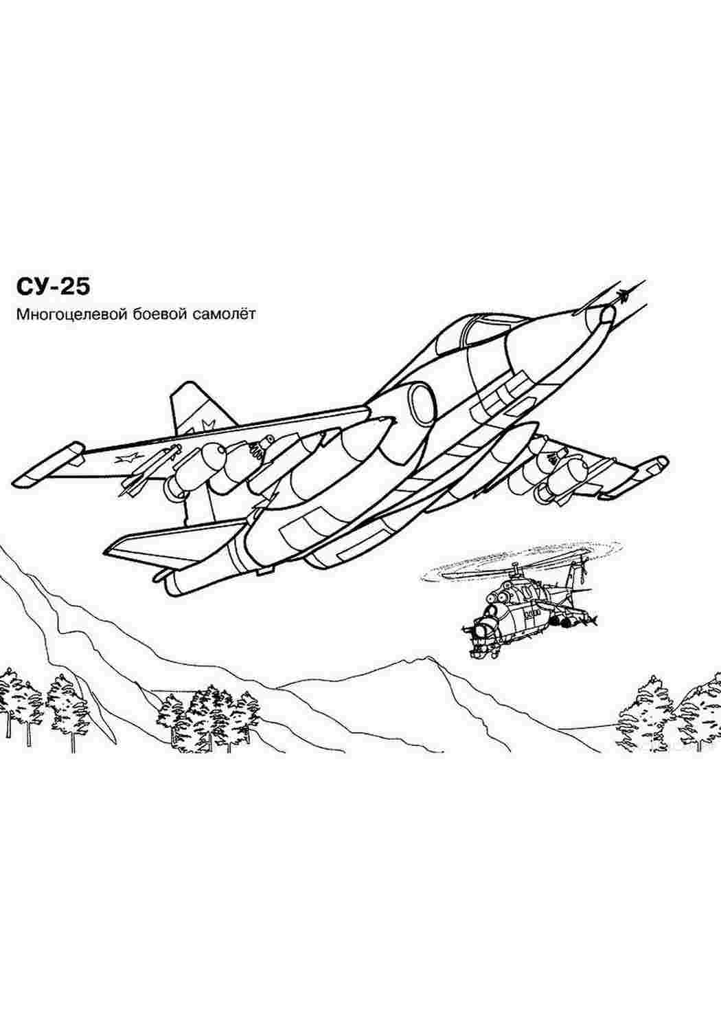 Раскраска Су-25. Сайт з розмальовками.