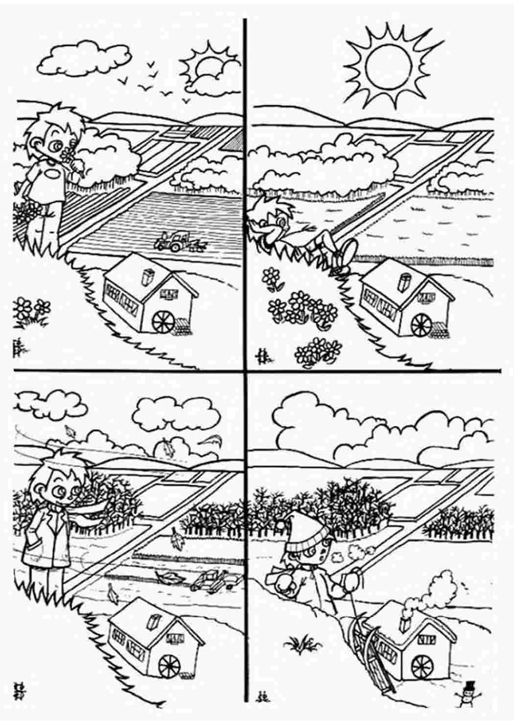 Раскраска Розфарбування пори року. Розфарбування.