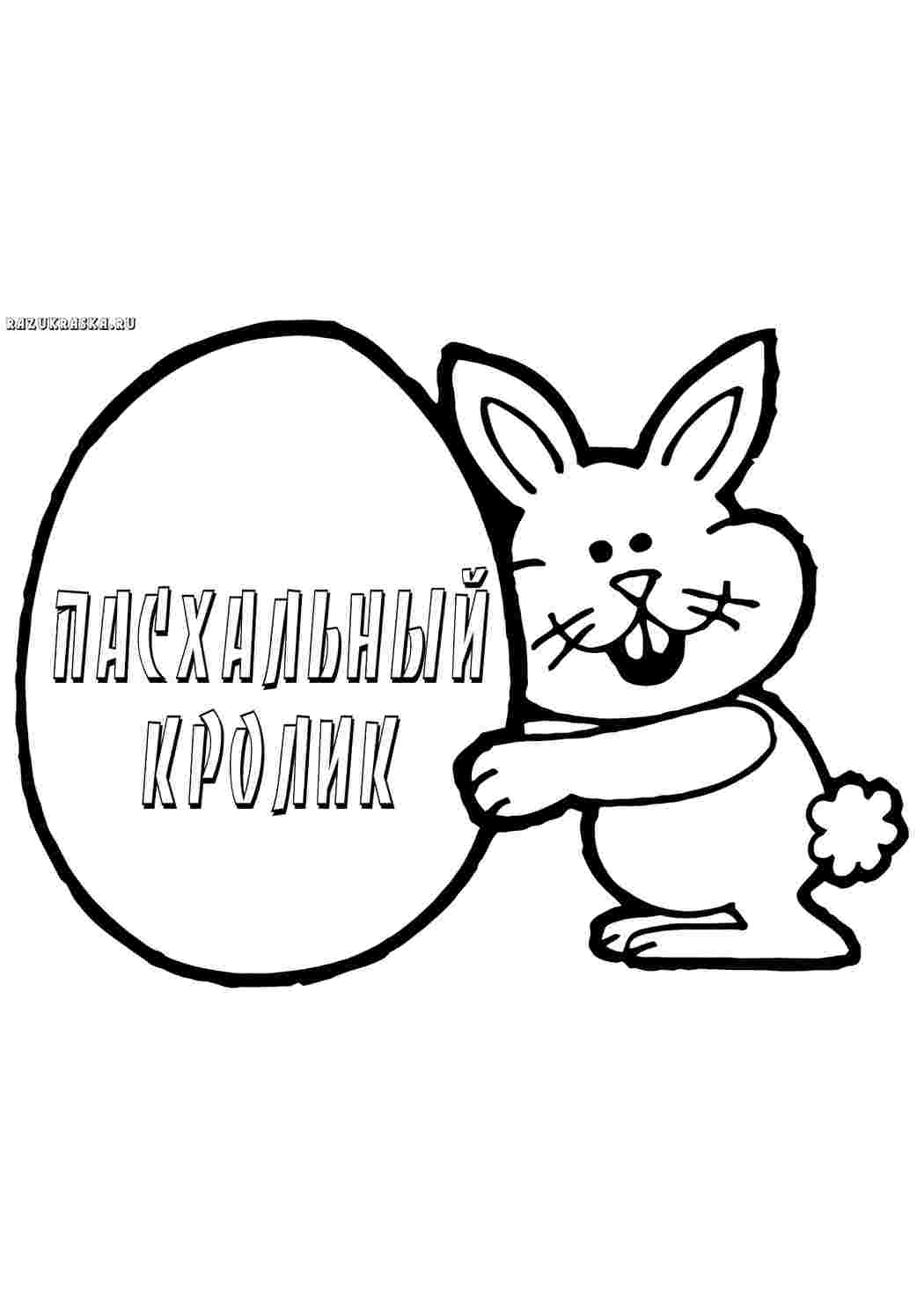 Раскраска Свята. Розмальовувати онлайн.