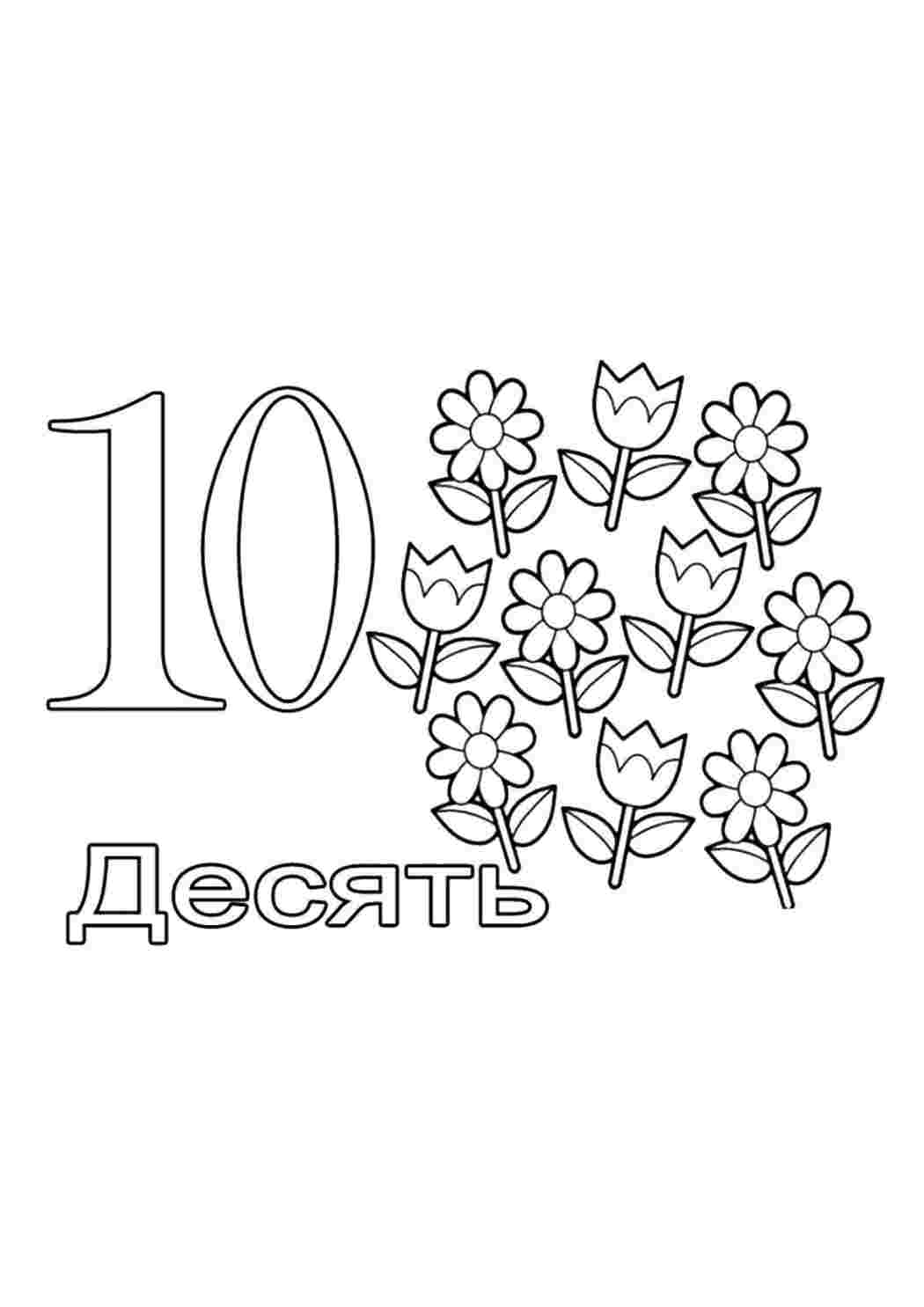 Раскраска Цифри. Гарні розмальовки.