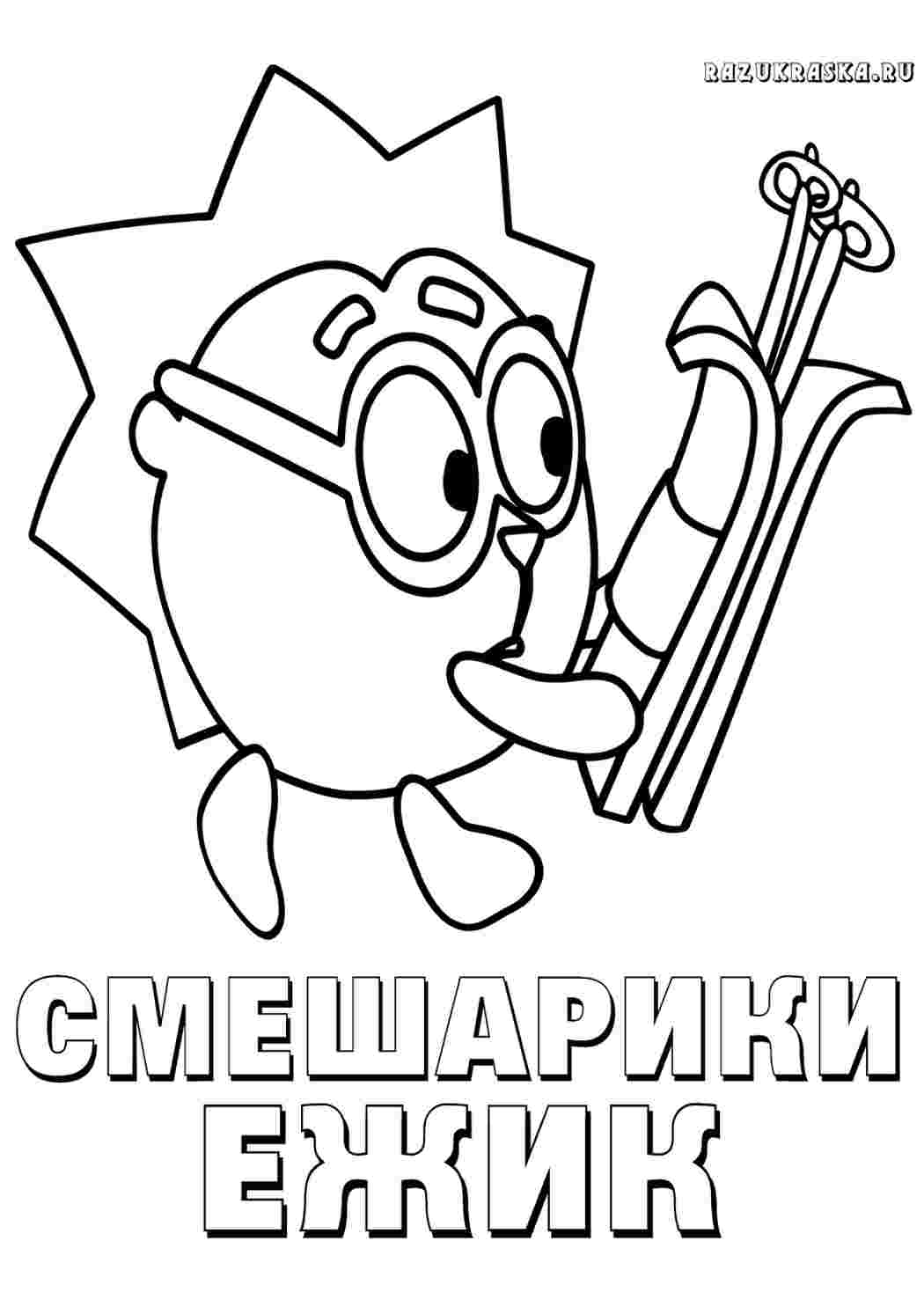 Раскраска Мультфільми. Розмальовки.