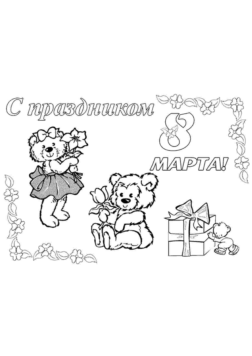 Раскраска Свята. Чорно-білі розмальовки.