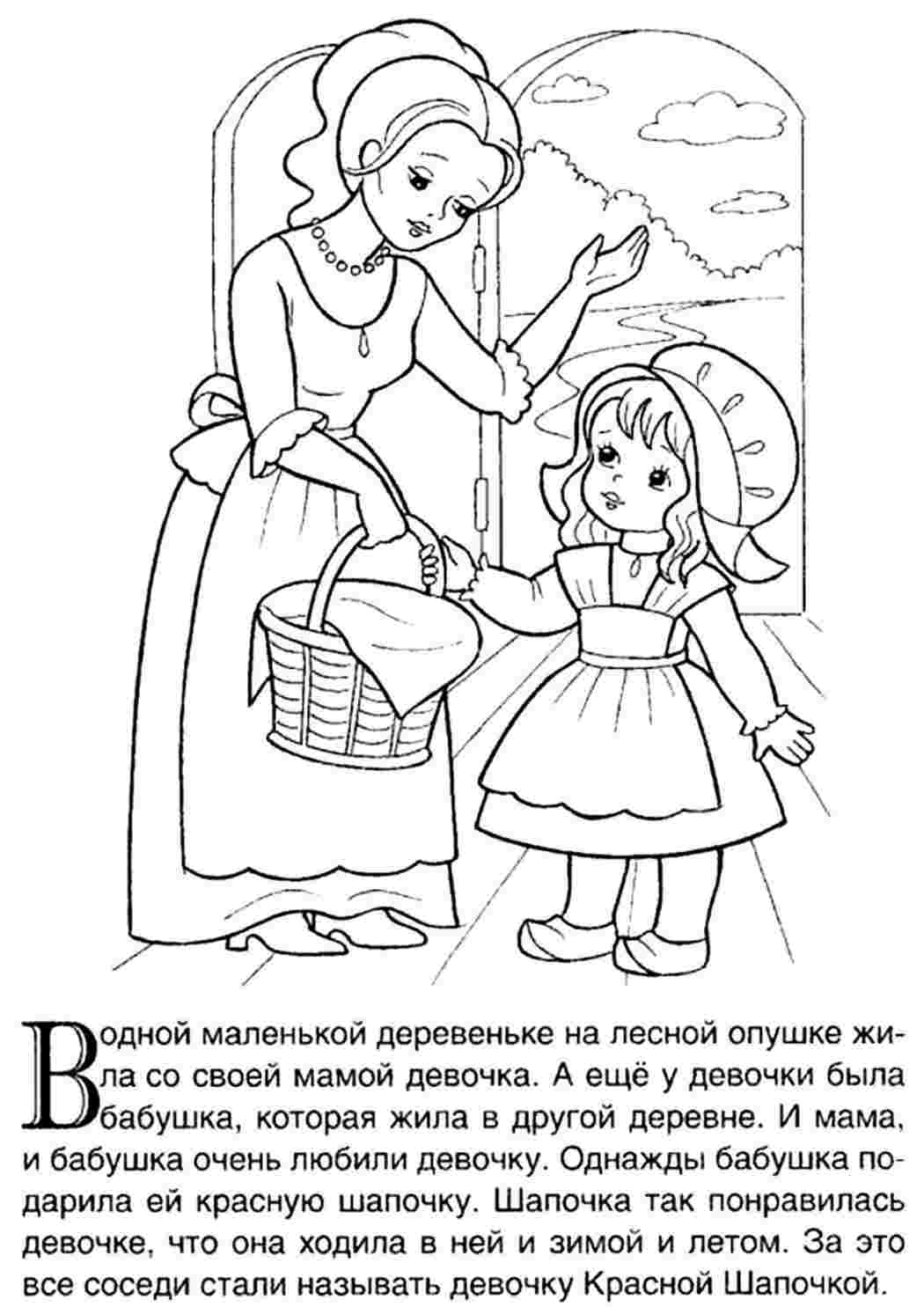 Раскраска Розфарбування мама. Безкоштовні розфарбування.