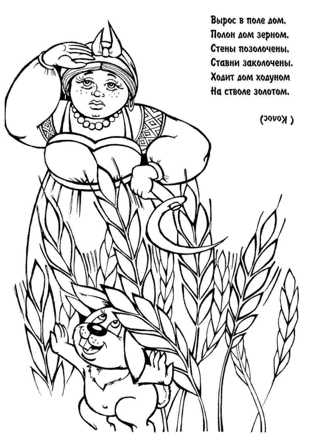 Раскраска Дівчина в полі. Безкоштовно знайти розмальовку.