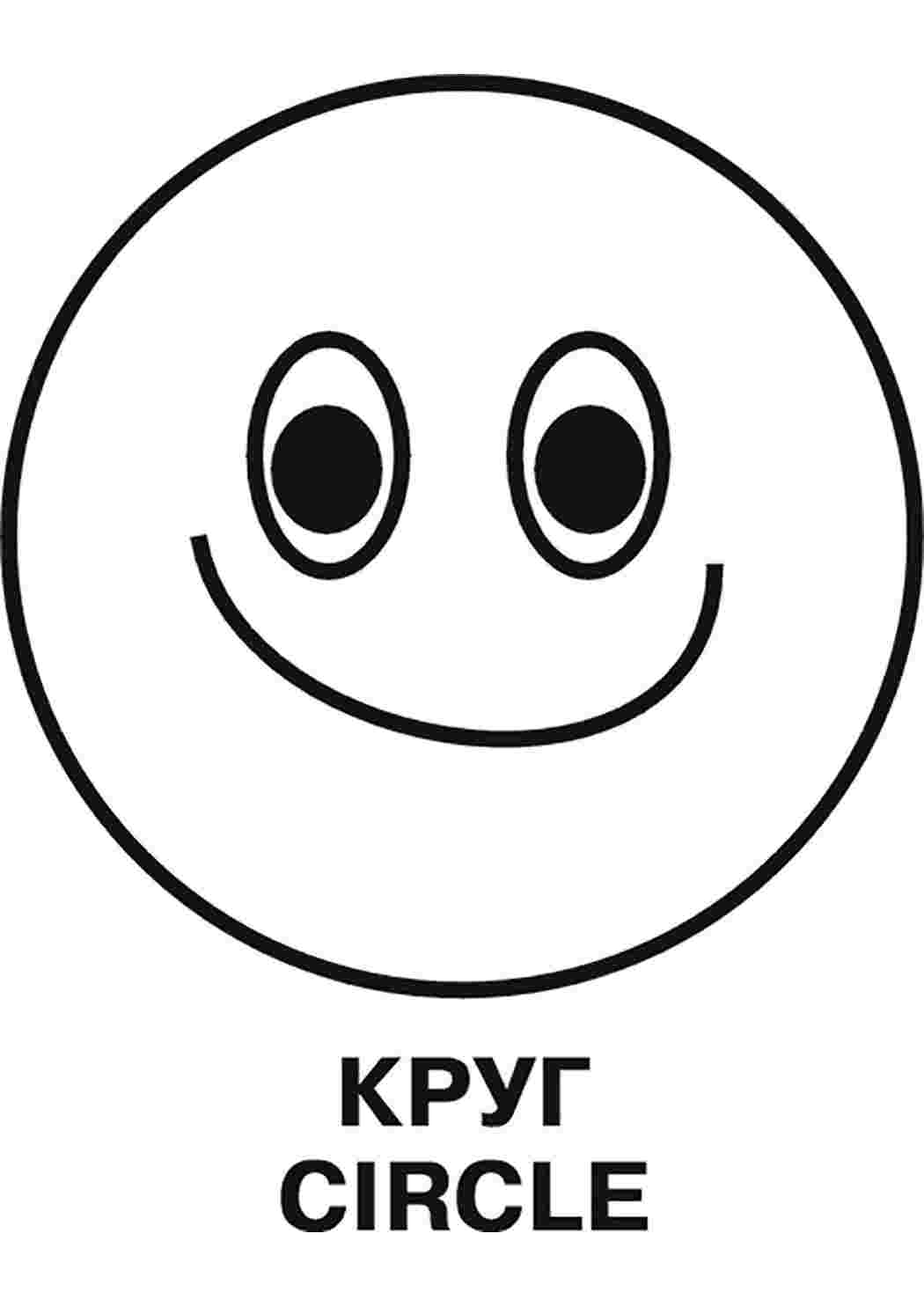 Раскраска Розфарбування круг. Безкоштовно знайти розфарбування.