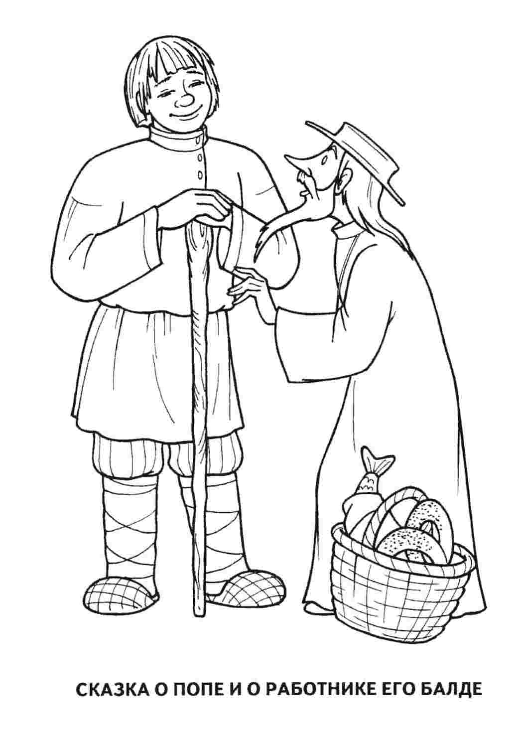 Раскраска Казки. Гарні розмальовки.