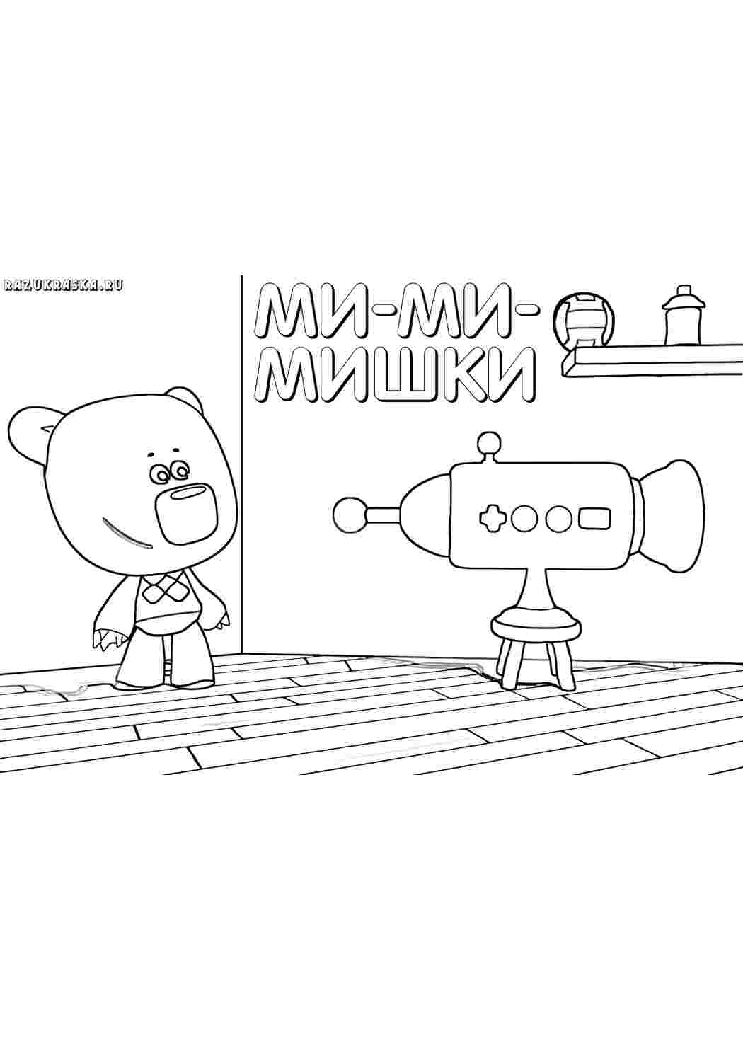Раскраска мимимишки мультфільми. Роздрукувати розмальовки.
