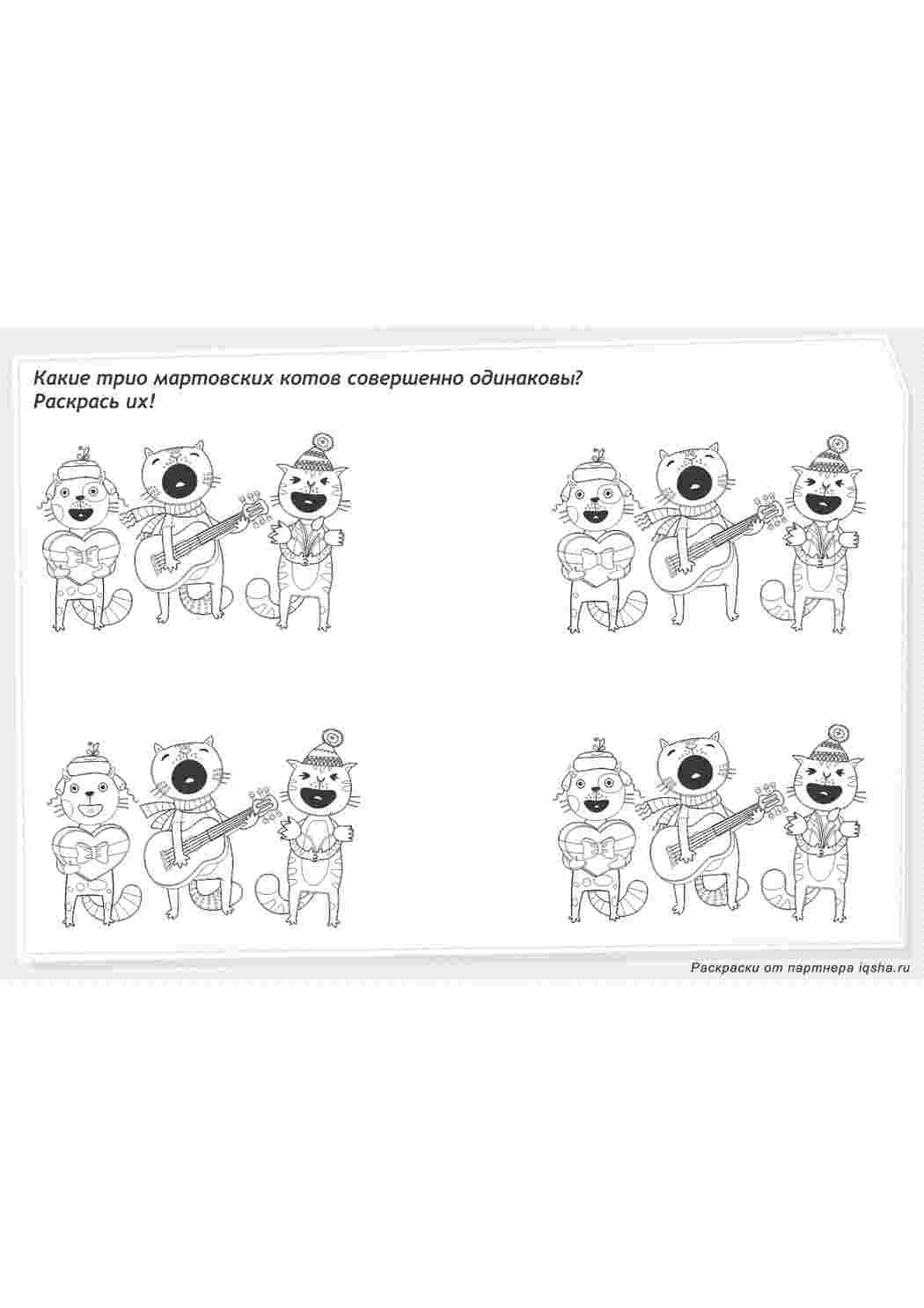 Раскраска Свята. Розмальовки.