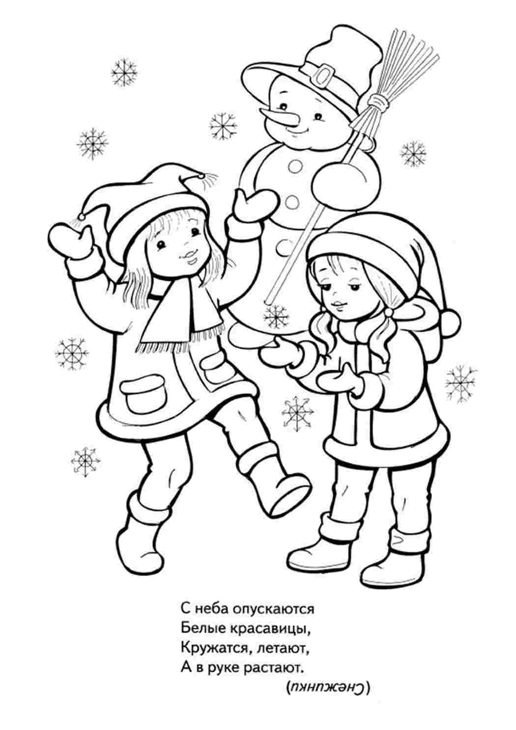 Раскраска Розфарбування зима. Картинки для розфарбовування.