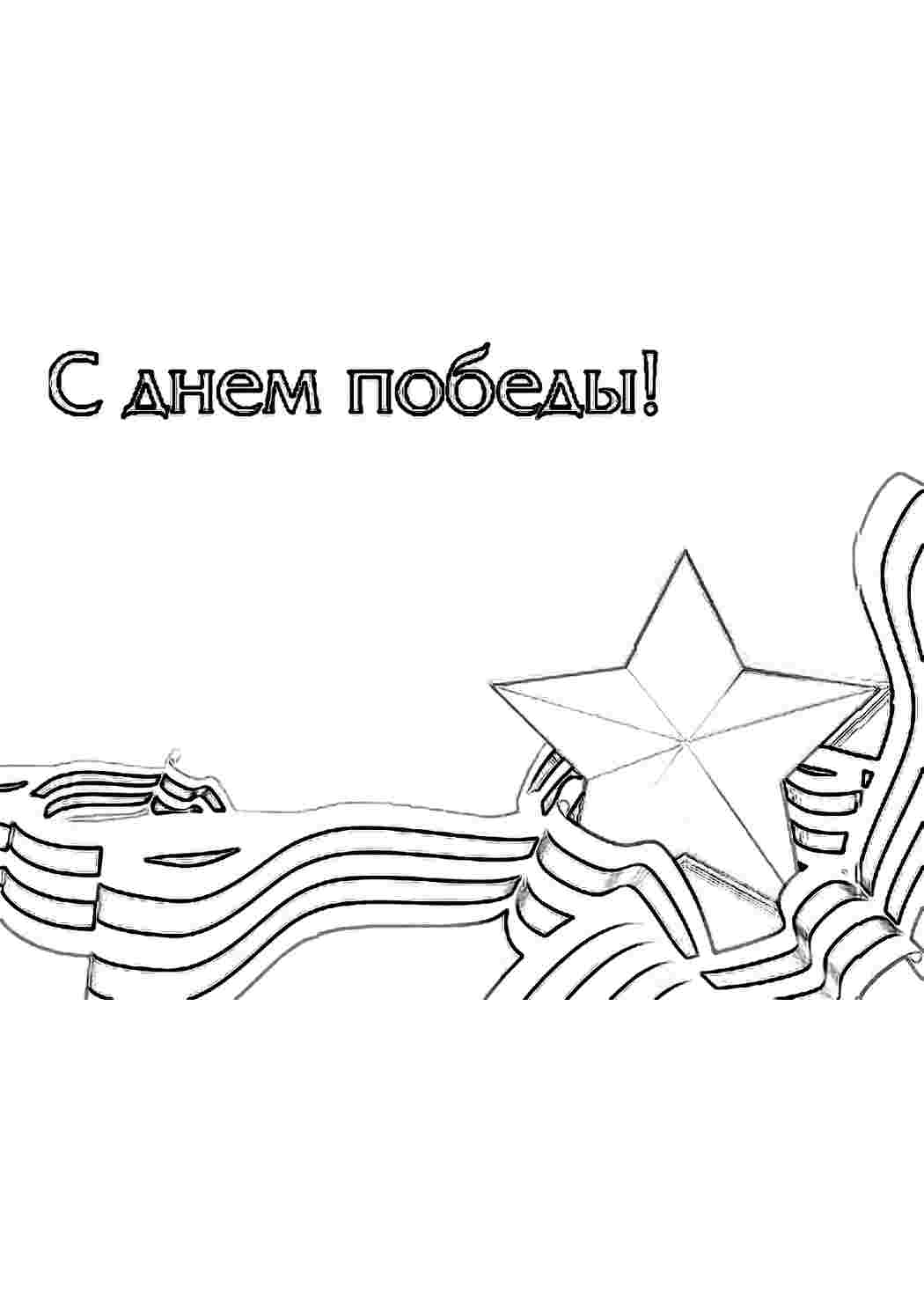 Раскраска Стрічка. Розмальовка.