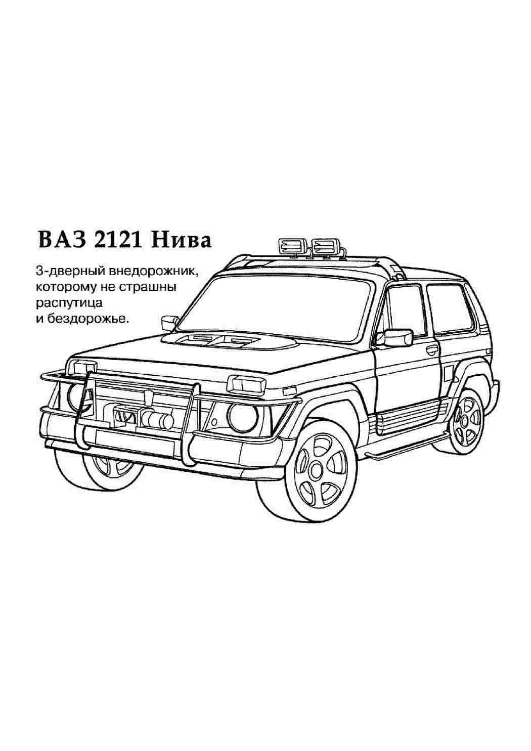 Раскраска Вантажний ваз. Гарні розмальовки.