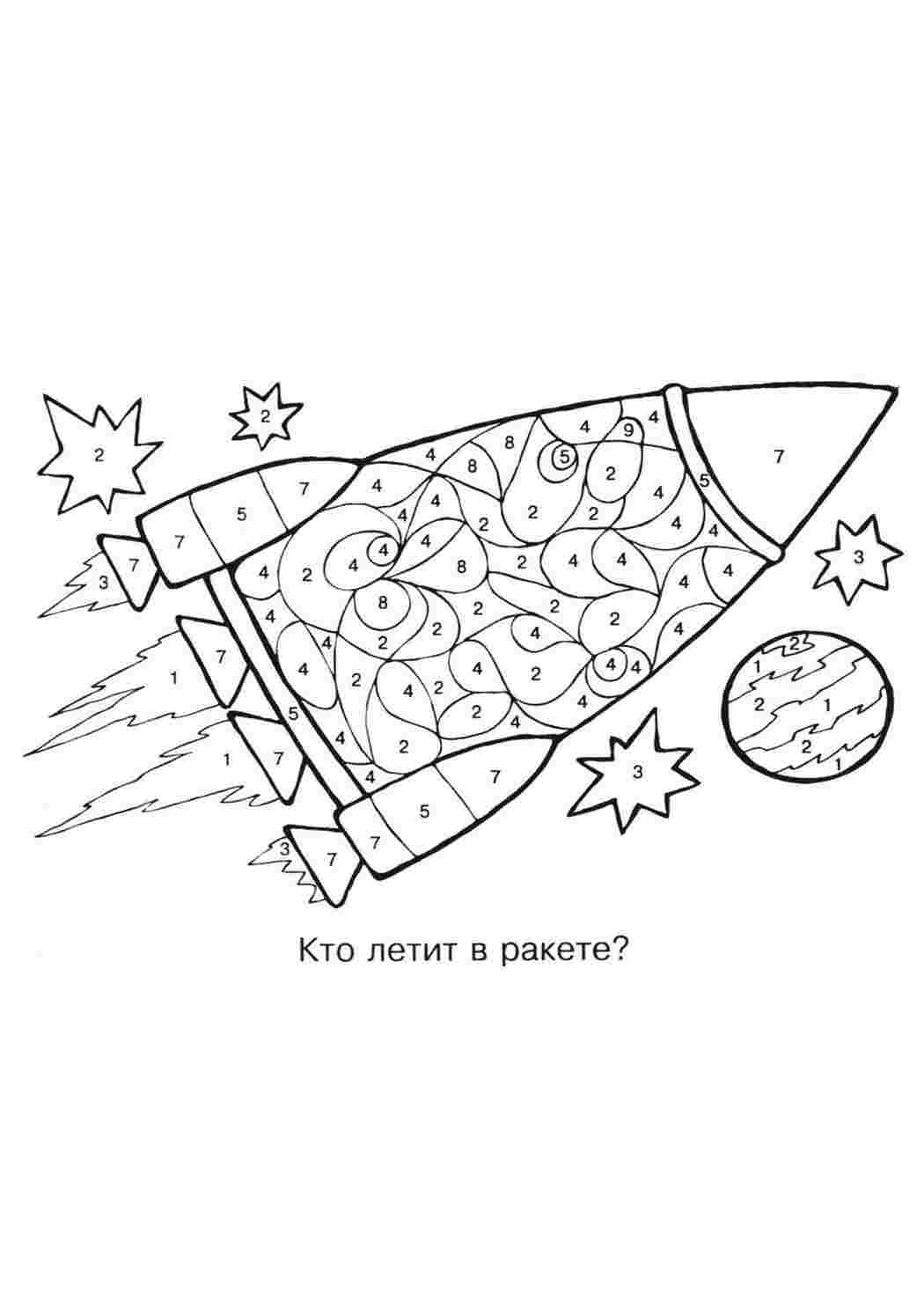 Раскраска Завдання. Розмальовки у форматі А4.