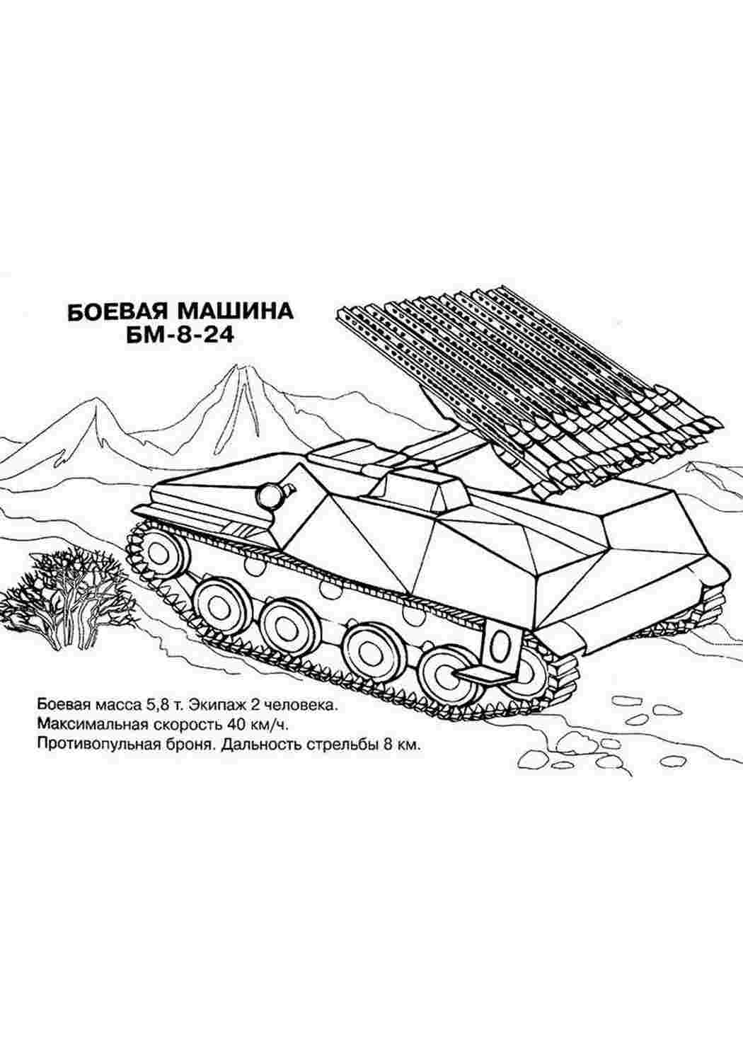 Раскраска Розфарбунки для хлопчиків танки. Роздрукувати розфарбунки на сайті.