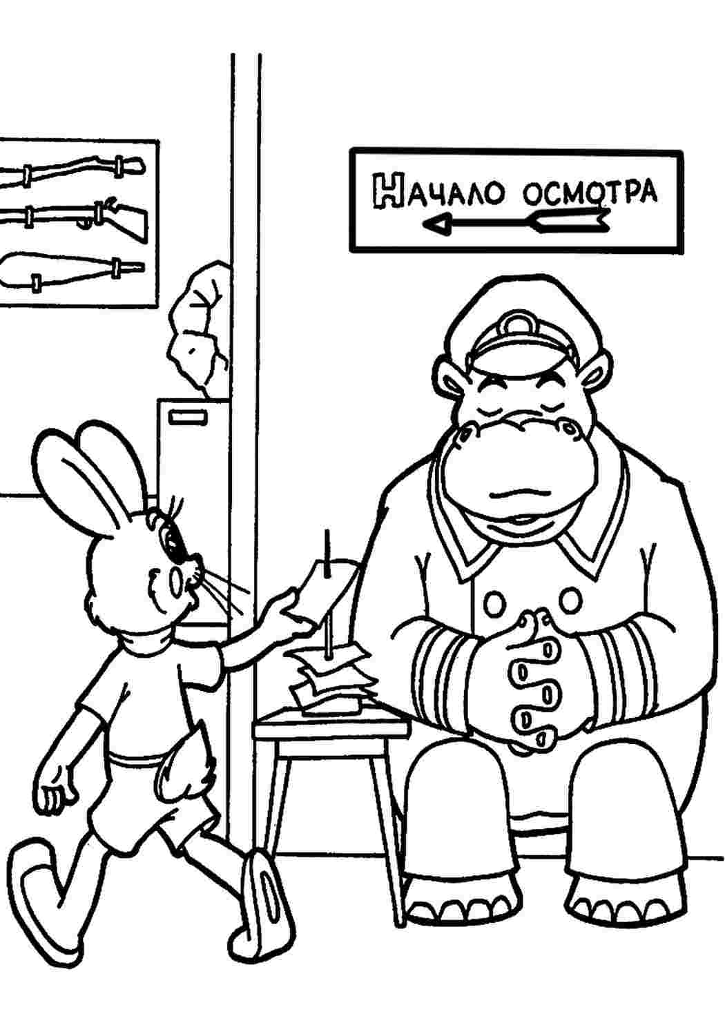 Раскраска Ну погоди дитячі розмальовки. Розмальовки.